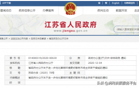 省政府：直接认可合规的省外职称！推进“拿地即开工”