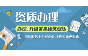 办理建筑资质流程是关键！ 操作流程一文详解