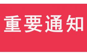 住建部：关于进一步做好房地产市场调控工作有关问题的通知