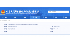 住建部：关于印发建设工程质量检测机构资质申请表和资质证书格式的通知