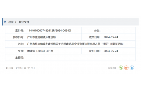 技术负责人半年内在其他企业用作主要人员办理过资质申请、注册建造师半年内有两家以上不同企业注册记录，在资质审批中不作为有效人员认定