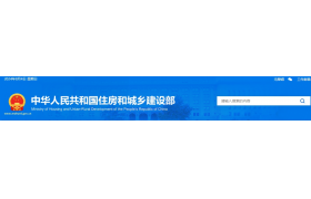 省住房城乡建设厅党组传达学习省委十一届七次全会精神