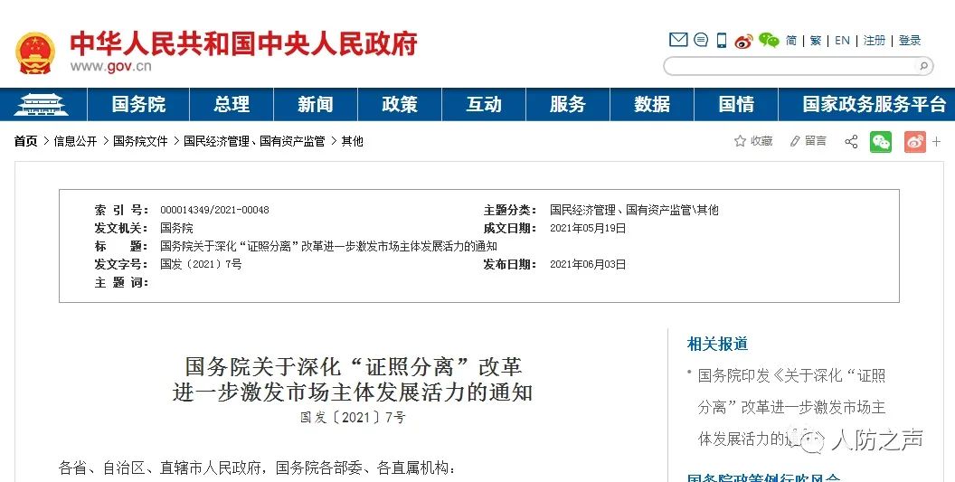 人防监理资质认定,人防设备资质优化审批 公司新闻 河南圣坤工程